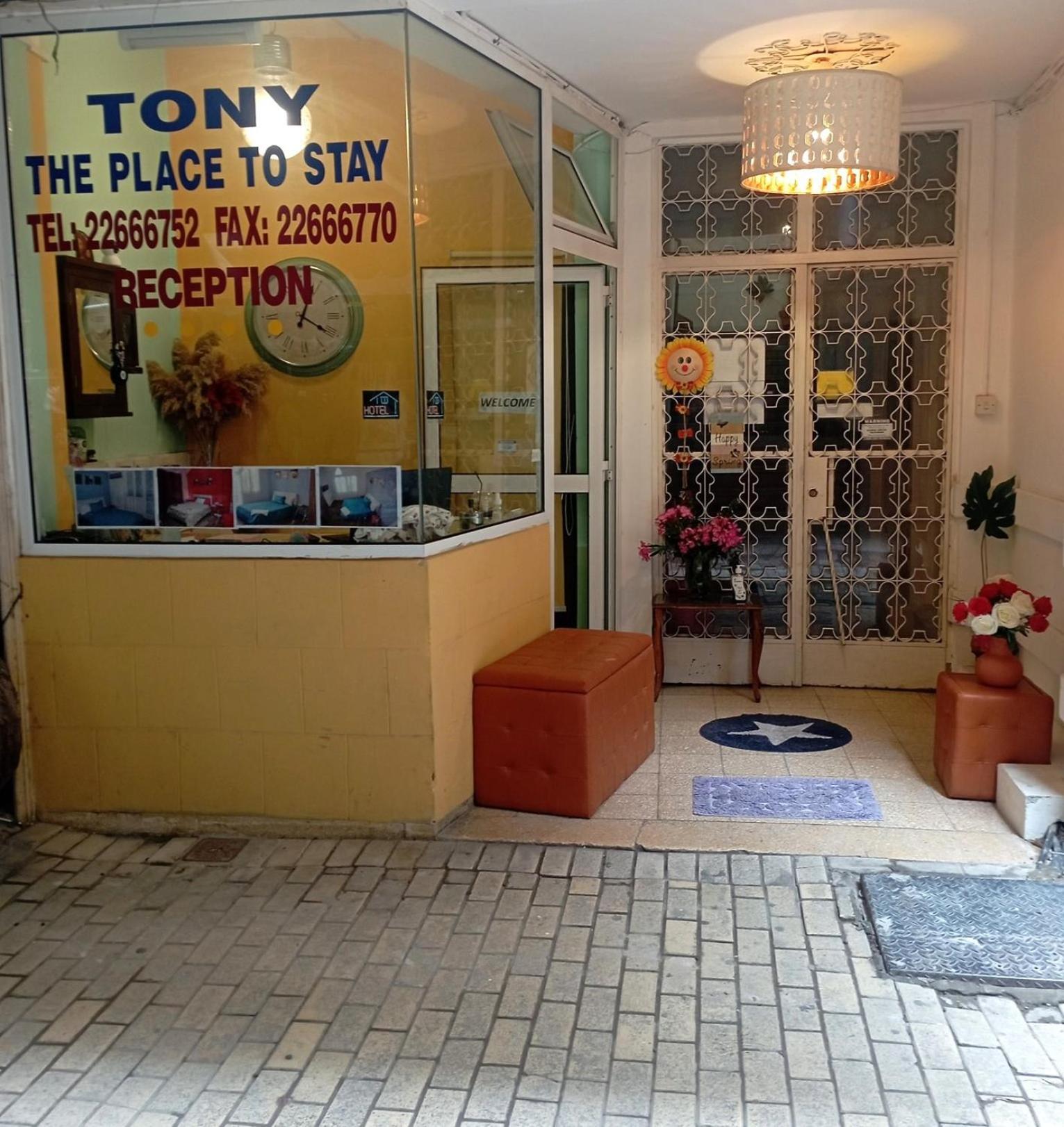 尼科西亚 The Tony酒店 外观 照片